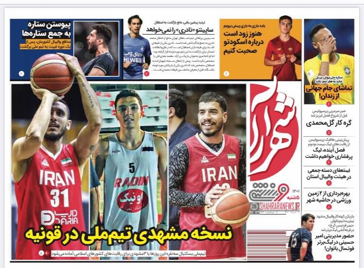 Shahrara Press · Mashhad Stars & Radin #5 on Iran Duty