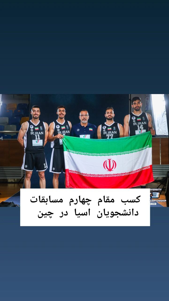 4th Place · Asian Student Games in China (with Coach Jafari)