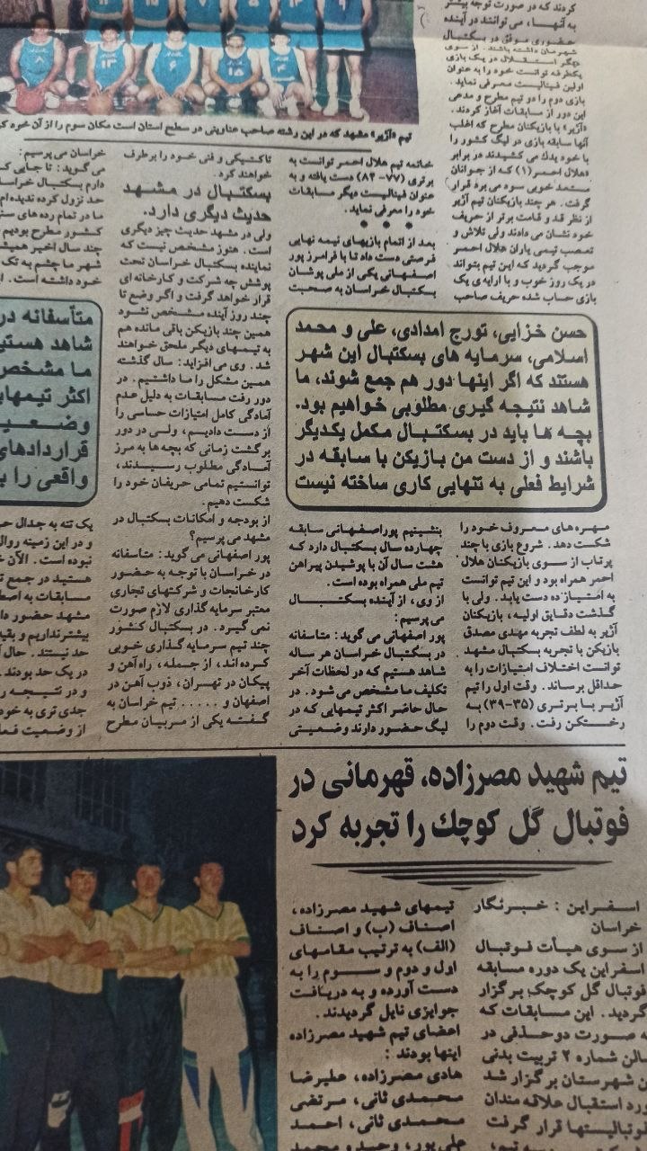 Archive Press Clipping · Team Coverage