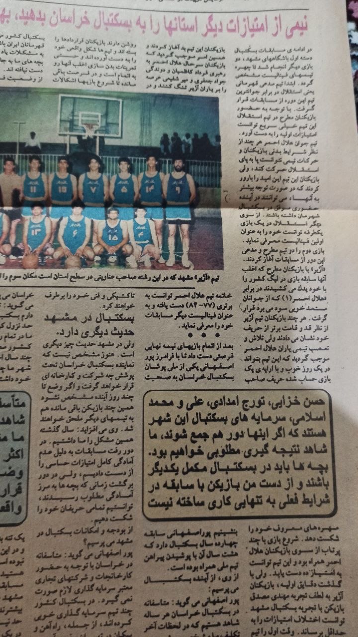 Archive Press Clipping · Match Report