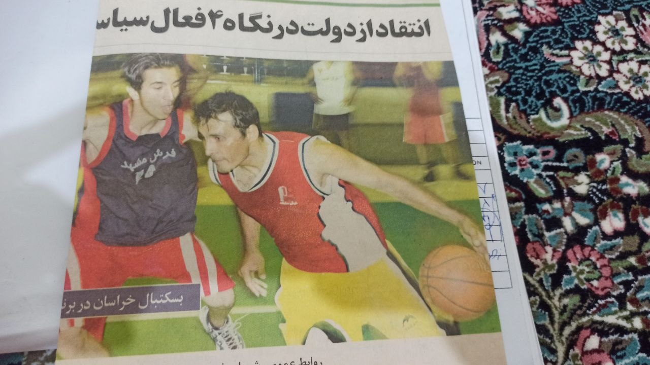 Archive Newspaper · Basketball History